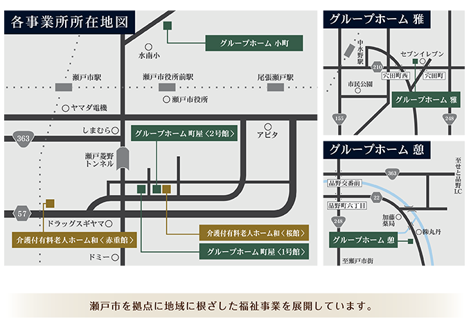 各事業所所在地図