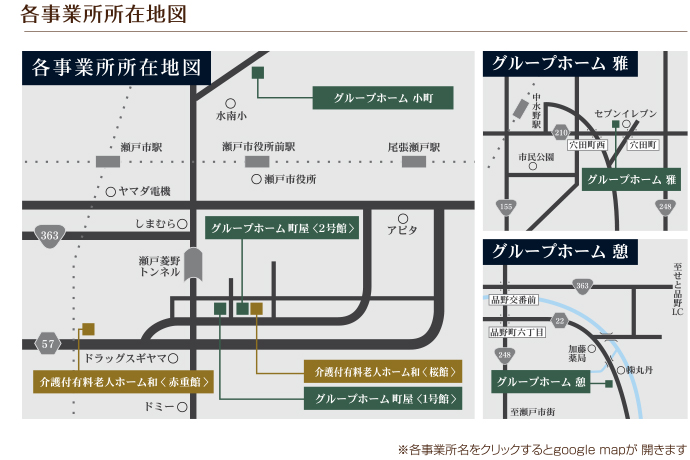 各事業所所在地図